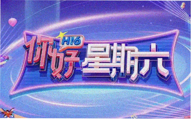 火影剧场版终章 主视觉横版海报